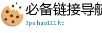 2025最新免费资料大全并2025最新免费资料大全手机版